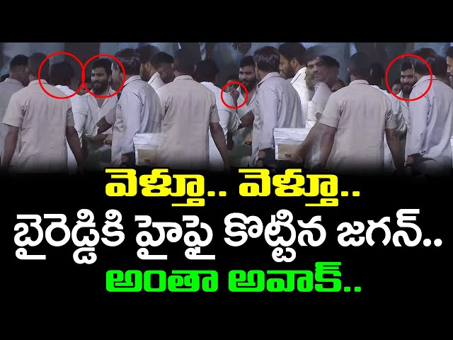 CM YS Jagan Gave Hifi to Byreddy Siddharth Reddy : PDTV News class=