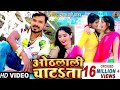 #Video Song - #Pramod Premi Yadav | ओठलाली चाटता | Othlali Chatata | Bhojpuri New Song 2021