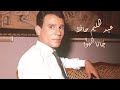 عبد الحليم حافظ جانا الهوا العندليب Abdel Halim Hafez Gana El Hawa 