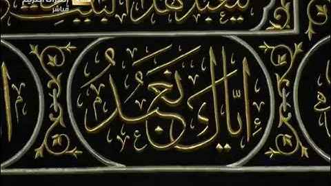 ترتيل كردي منقطع النظير من الشيخ د. ماهر المعيقلي لآواخر سورة ق || عشاء الخميس ٢٨-٢-١٤٣٧هـ