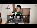 ဂျပန်တစ်နိုင်လုံးကနေ ရွှေလီကြေးအိုးမှာစားကြမယ် 🍲