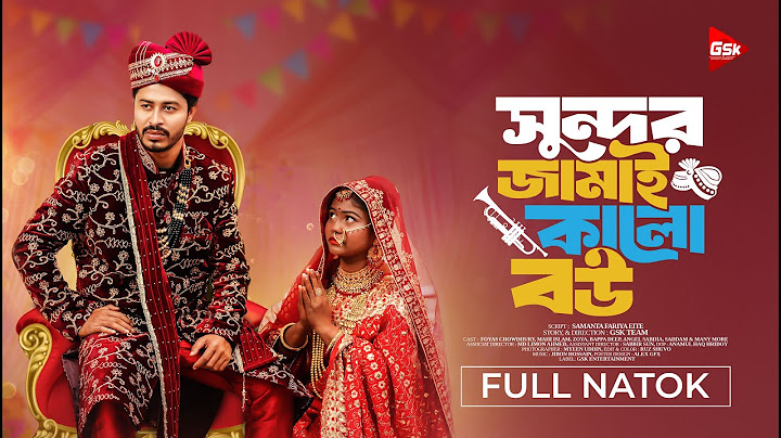 সুন্দর জামাই কালো বউ | Sundor Jamai Kalo Bou | Foyas Chowdhury | Mahi Islam | New Bangla Natok 2025
