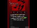رسميا البوم تشوم لبيبي مونستر فيه اربع اغاني      
