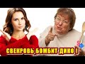 СВЕКРУХА любит давать советы! Достало уже !