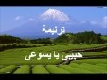 ترنيمة حبيبى يا يسوعى لــ صوت بيرنم فى البرية Tarnima 
