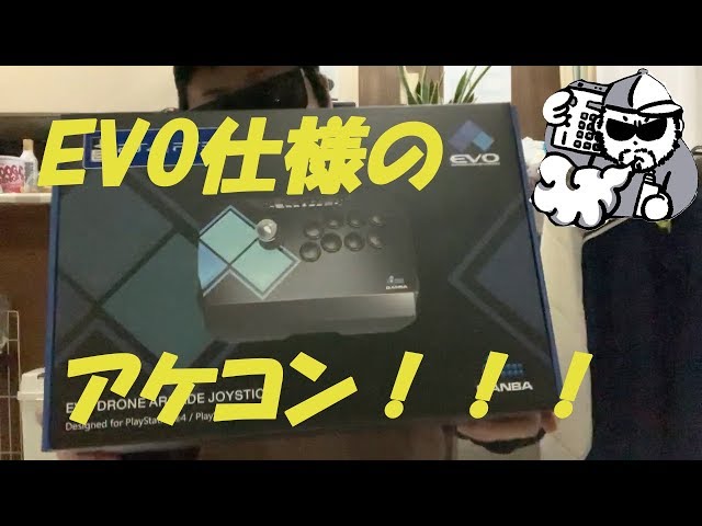 アケコン QANBA EVO DRONE EVO Drone （エボ ドローン） アーケード