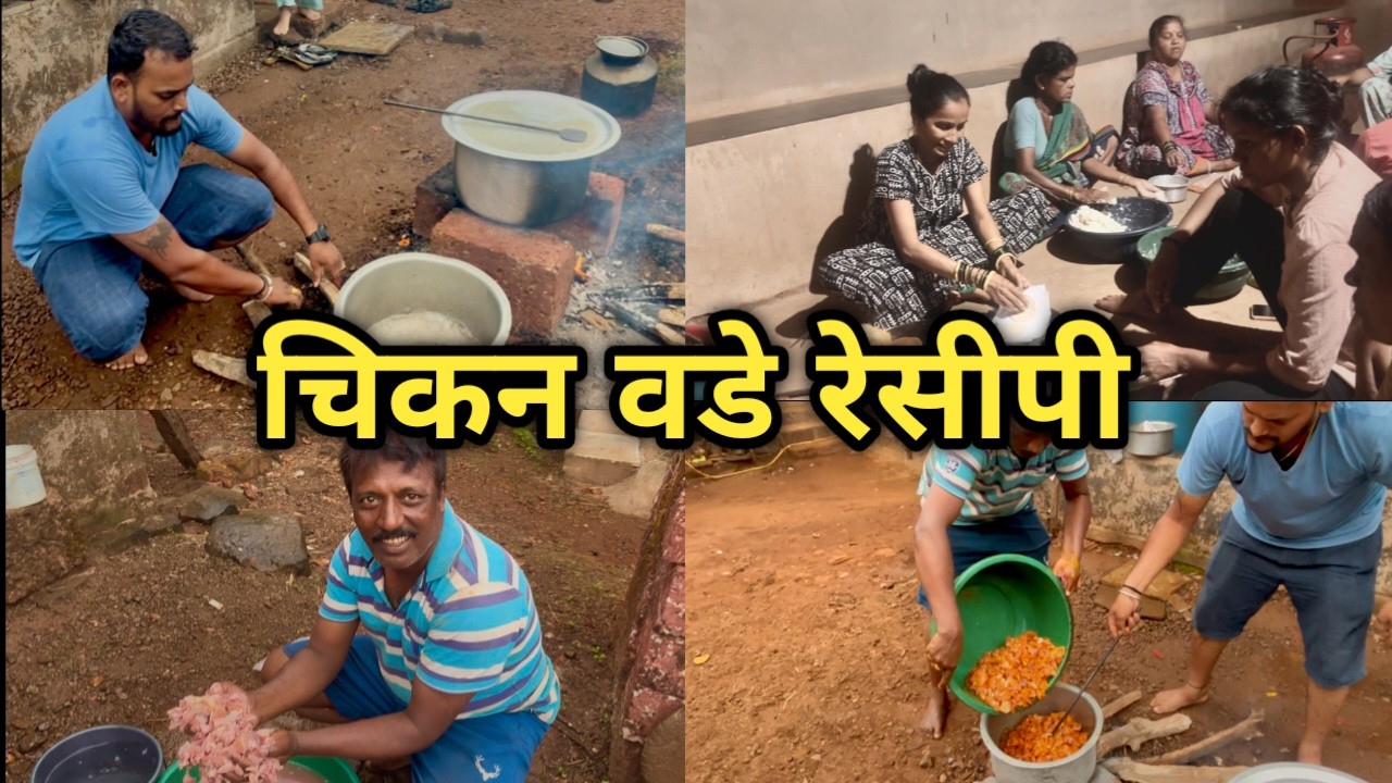 चिकन वडे रेसीपी | कोकणातील खास पारंपरिक जेवण | कोकण | Chicken Recipe | Royalkarti | Marathivlog