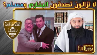 هل هذا كلام اسلام البحيري أم إمام الأشعرية؟