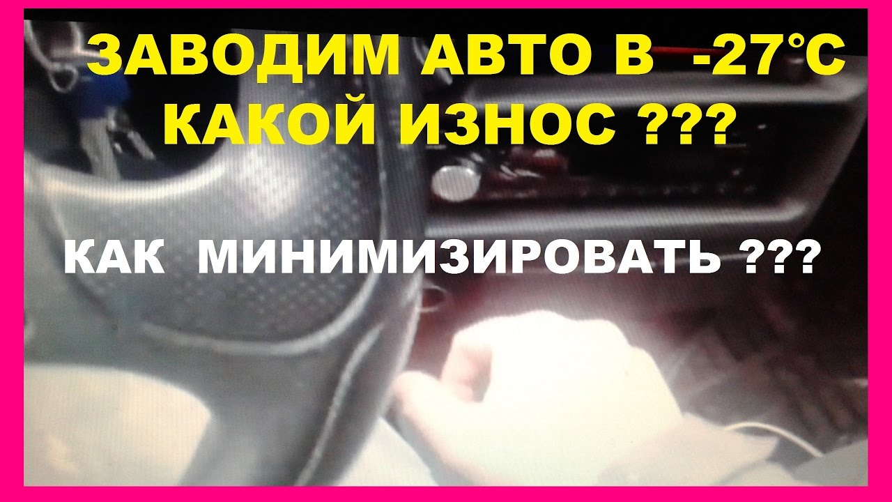 Мороз авто калькулятор