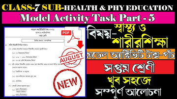 Class 7 স্বাস্থ্য ও শারীরশিক্ষা (HEALTH AND PHYSICAL EDUCATION) Model Activity Task Part-5 August