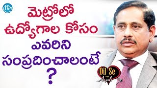 మెట్రోలో ఉద్యోగాల కోసం ఎవరిని సంప్రదించాలంటే ? - Metro Rail MD NVS Reddy || Dil Se With Anjali