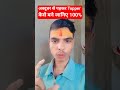 अक्टूबर से पढ़कर बिहार टॉपर कैसे बने #viral #trending #shorts #ytshorts #biharboard2025 #toppers