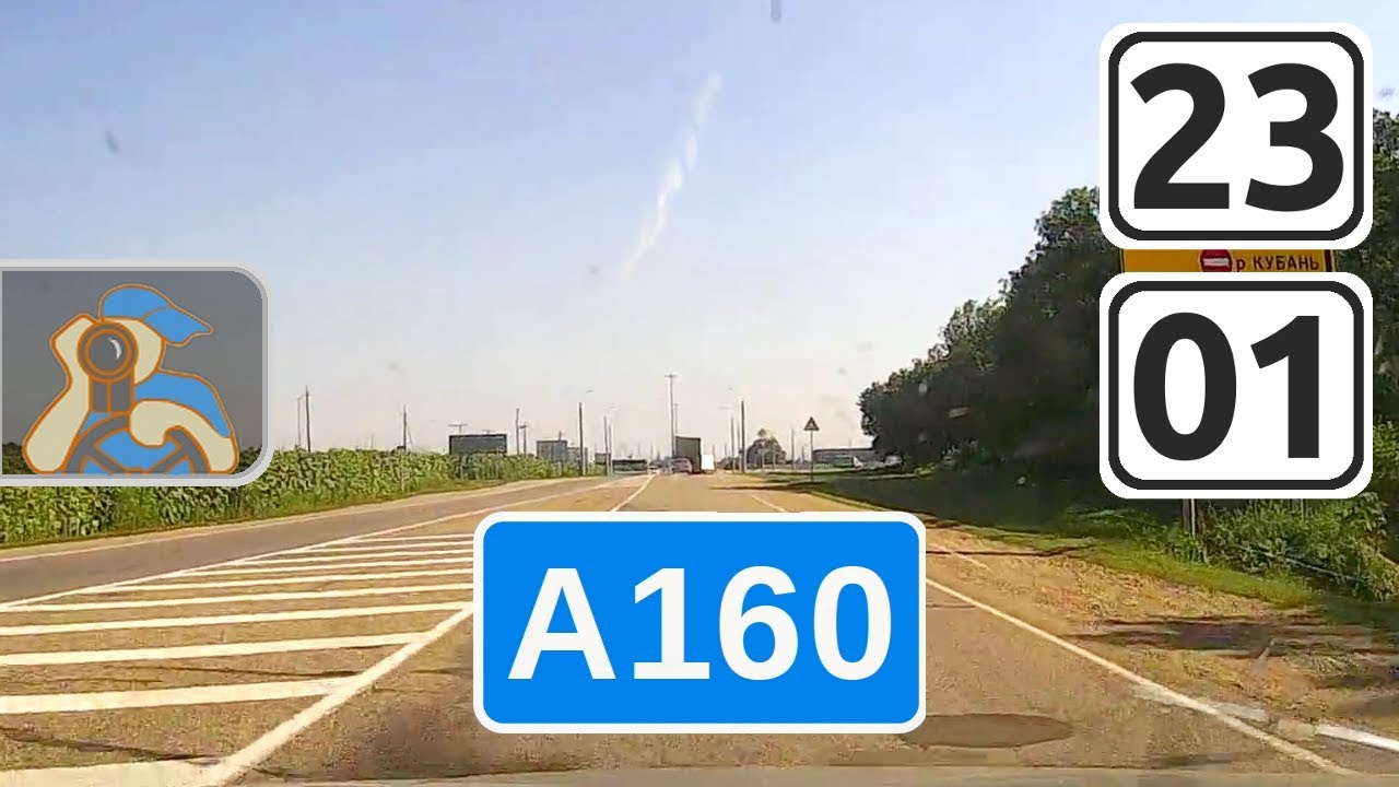 Трасса А160 на Майкоп. [ Кирпильская - Усть-Лабинск - Белореченск ]