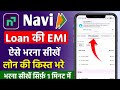 navi loan kaise bhare | navi app se loan ki emi kaise bhare | Navi loan ki kist kaise bhare