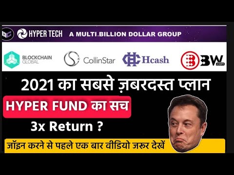 HyperFund Global क्या है ? HYPER FUND GLOBAL Plan Hindi || 3x Non Working Return | Hyper Tech Hindi