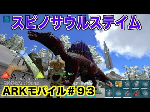 Arkモバイル スマホ版ark １０３ 飽き性サーバー 後編 キブルハウスを作ろう バール職人とキブル職人ark Survival Evolvedアークサバイバルエボルブル Youtube