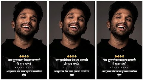 New Marathi Attitude Status I Boy Status I Allu arjun Attitude Status I Boy Motivate | Ckc Rocky