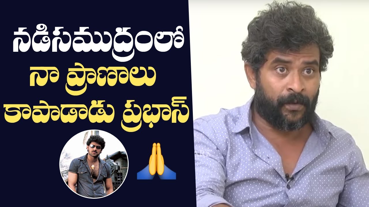Actor Sekhar About Greatness Of Prabhas | Sekhar About Chatrapathi Movie | Manastars