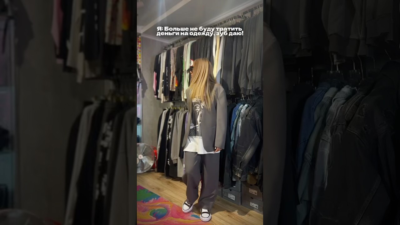 БОЛЬШЕ НЕ БУДУ ТРАТИТЬ ДЕНЬГИ НА ОДЕЖДУ | DAISY SHOP
