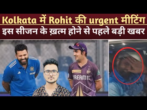 Big Update - Rohit की मीटिंग, Hardik की शिकायत - 17 मई के बाद बड़े बदलाव -Mumbai Indians Controversy