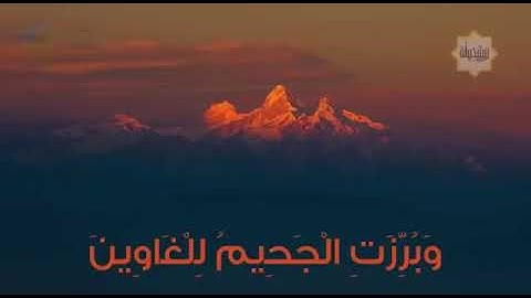 اسلام صبحي - سورة الشعراء -(وَالَّذِي أَطْمَعُ أَن يَغْفِرَ لِي خَطِيئَتِي يَوْمَ الدِّينِ)