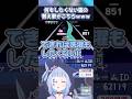 プロセカ配信中に替え歌しだす 猫のおばけVtuber🐱┊︎ #vocaloid #hatsunemiku #プロセカ #vtuber #shorts #えれくとりっく・えんじぇぅ
