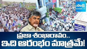 YSRCP Leaders Sensational Comments on Chandrababu || Vennupotu Dinam || Redbook || @SakshiTV