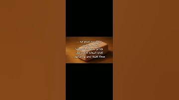 🌙تلاوة عطرة للقارئ محمد الفقيه 🌙