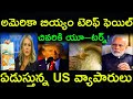 US Trader Forced to Reverse Rice Tariff in 12 Hours! Huge Backfire Shocks America