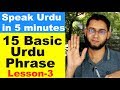 Speak Urdu in 5 Minutes Lesson 3 - Basic Urdu Conversation