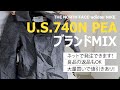 完売御礼 ✖在庫なし 古着転売 仕入れ ベール開封動画 08 U.S.740N PEA JACKET カーハート ノースフェイス アディダス などネットでせどりが出来る 1点から購入可