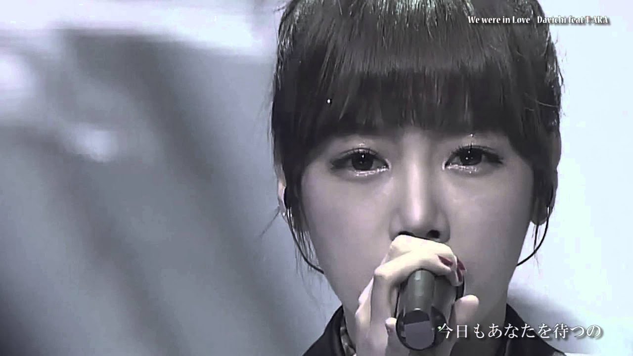 T Ara We Were In Love Davichi Feat T Ara Fmv 日本語字幕 Youtube