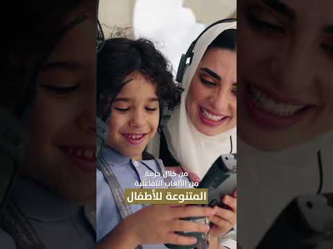 جهاز الدليل للأطفال في جامع الشيخ زايد الكبير