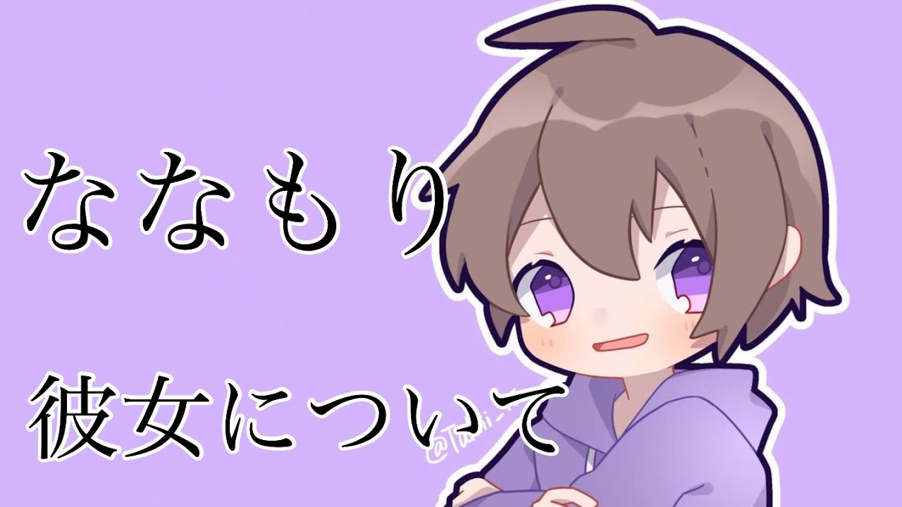 すとぷり なーくんの恋愛事情 文字起こし Youtube すとぷり なーくんの恋愛事情 文字起こし Youtube