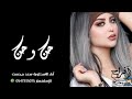 شيلة حن وحن أداء الاسطورة سعد محسن 2022 