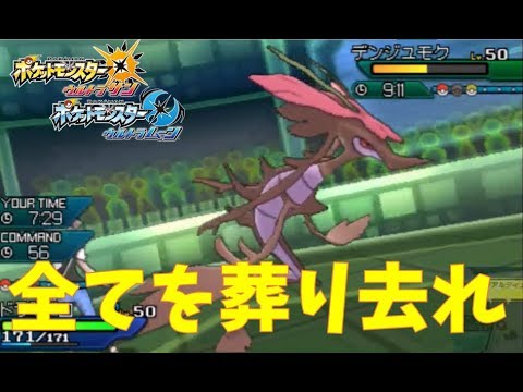 Usum ドラミドロのおぼえる技 入手方法など攻略情報まとめ ポケモンウルトラサンムーン 攻略大百科