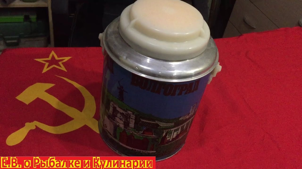 Легендарный,советский термос на 3 литра Волгоград.Советский термос ...