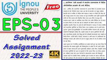 EPS-03 Solved Assignment 2022-23 In Hindi | #ignouassignmentwala#ignouassignment #ignou