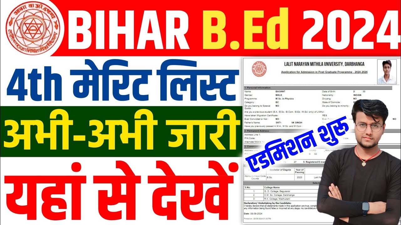 Bihar BEd 4th Merit List | Bihar BEd Spot Admission 2024 | bed 4th ...