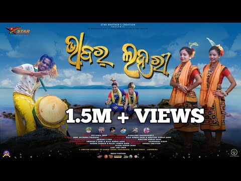 BHABAR LAHARI  NEW SAMBALPURI FOLK MUSIC VIDEO  OFFICIAL FULL VIDEO  STAR BROTHERS CREATION