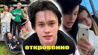 Даня Милохин / Честные ответы / Есть ли отношения