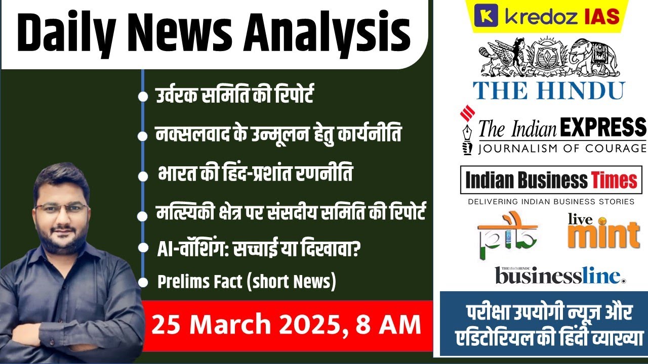 25th March 2025 | the hindu analayis