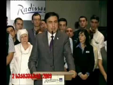 სააკაშვილის საბრალდებო დასკვნა   YouTube