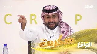 المتسابقين يضربون عن البث ويطالبون باستبعاد فيحان السبيعي او سينسحبون جميعهم !! #سكربت23