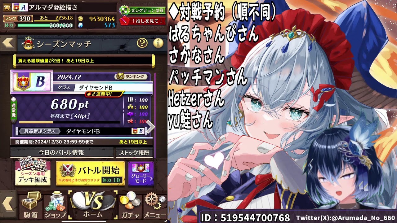 逆転オセロニア】リスナー提案デッキの仕上げをする【生配信】 - YouTube