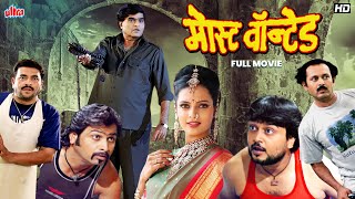 Most Wanted मसट वनटड Latest Marathi Comedy Movie Ashok Saraf, Milind Gawali, Vijay Chawhan