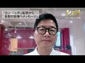 映画「シュリ デジタルリマスター」監督カン・ジェギュ メッセージ+本編映像