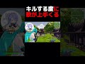 キルする度に歌が上手くなりますｗｗｗｗｗｗ【フォートナイト】