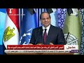 صدى البلد - الرئيس السيسي يجيب على أسئلة الإعلاميين حول أزمة سد النهضة والعدوان على سوريا