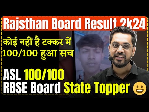 100/100 हुआ सच - RBSE Board State Topper ? ASL 100/100
